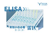 ELISA實驗指導