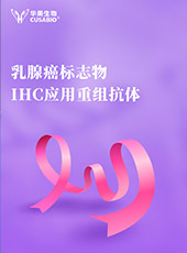 乳腺癌標志物