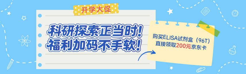 購96T試劑盒得京東卡